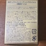 【本音レビュー】ロクシタンのイモーテル ディヴァイン インテンシヴオイル|浸透スピードが違う導入美容オイル【使い方・順番】