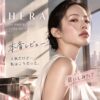 【本音で口コミ】HERA（ヘラ）UVプロテクター トーンアップPを使ってみた【日焼け止め・下地】